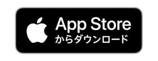 App store からダウンロード