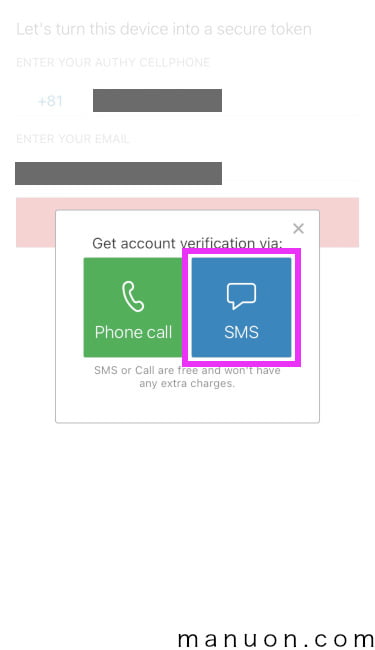 二段階認証アプリ「Authy」のデバイス登録（SMS開始）