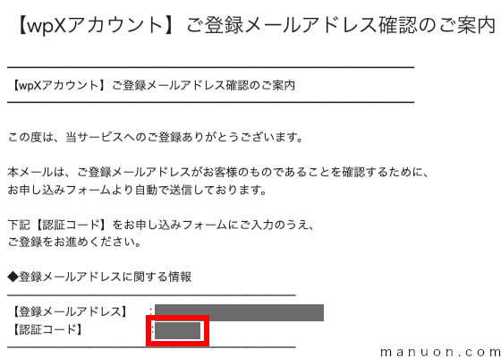 レンタルサーバー「シン・レンタルサーバー」のアカウント登録（メールアドレス認証）