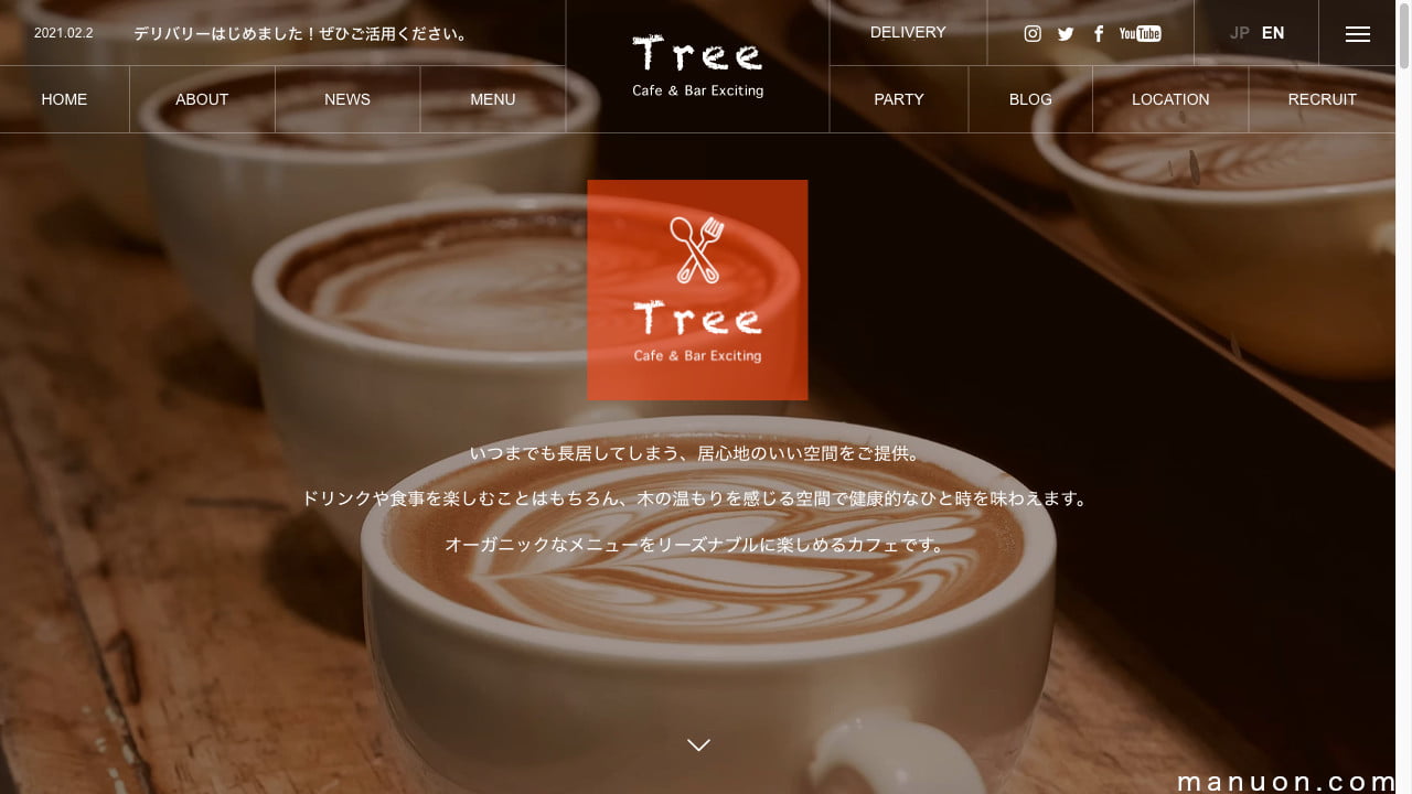 TCDテーマ「Tree」のトップページ