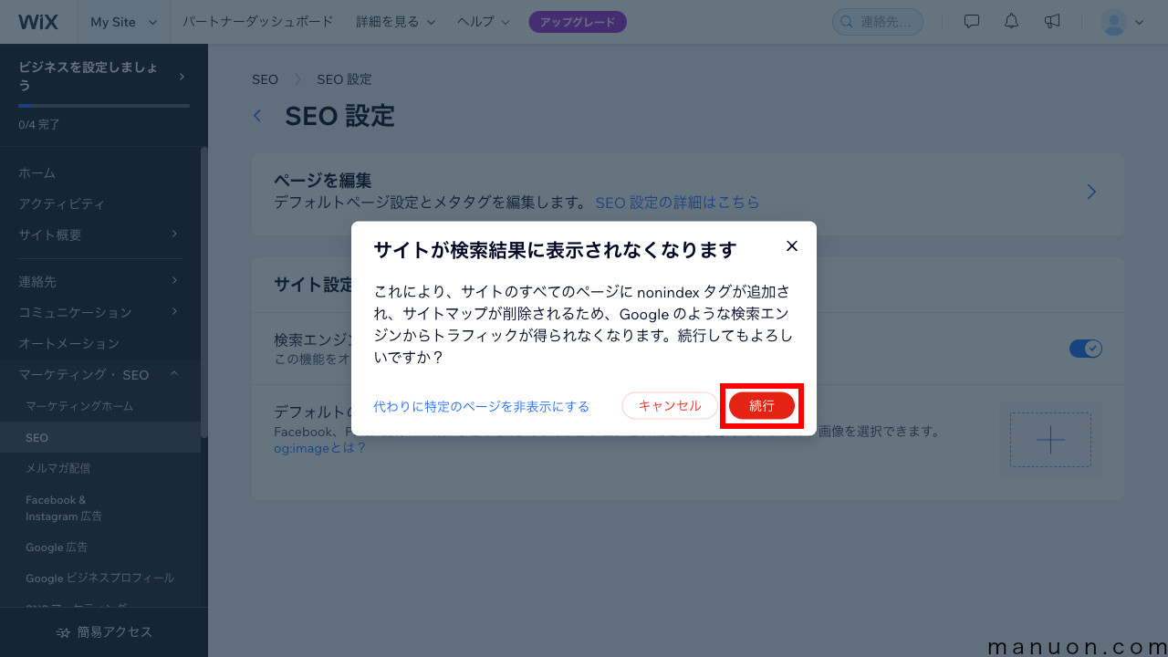 「Wix.com」のダッシュボード画面（マーケティング→SEO→SEO設定→noindex確認）