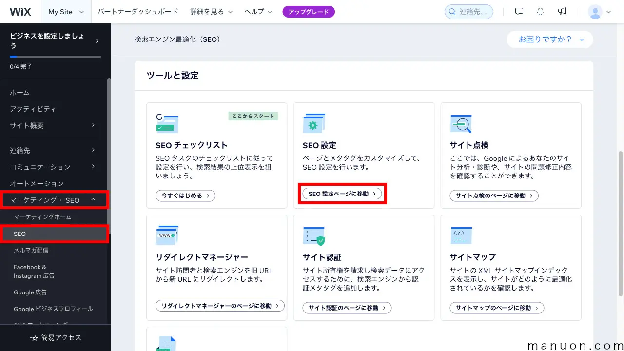 「Wix.com」のダッシュボード画面（マーケティング→SEO→SEO設定）