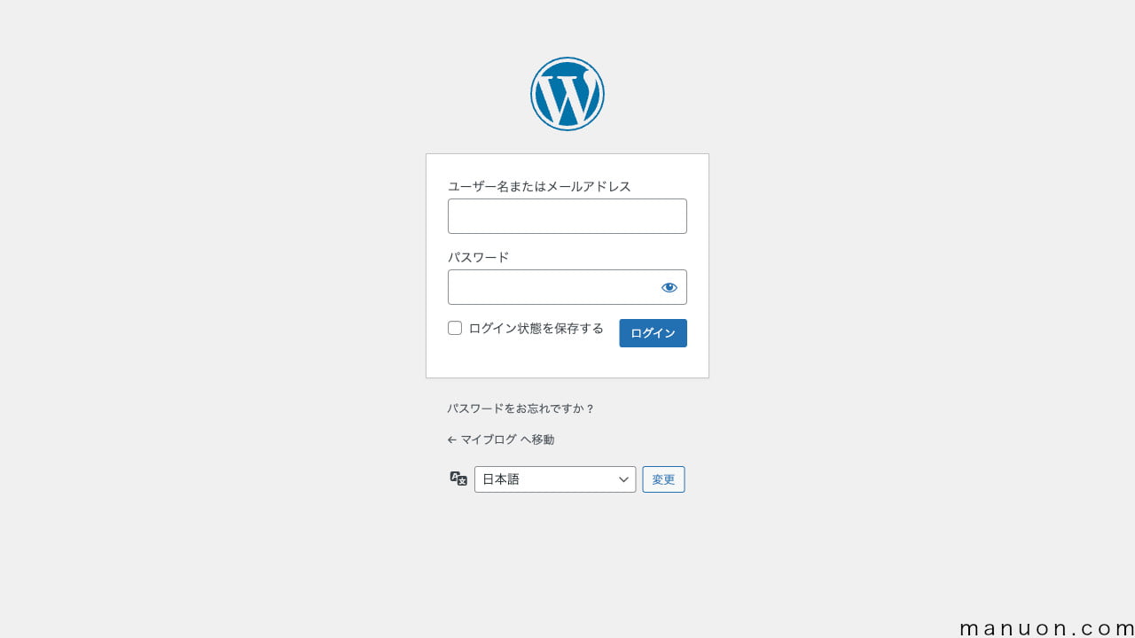 WordPress（ワードプレス）のログイン画面