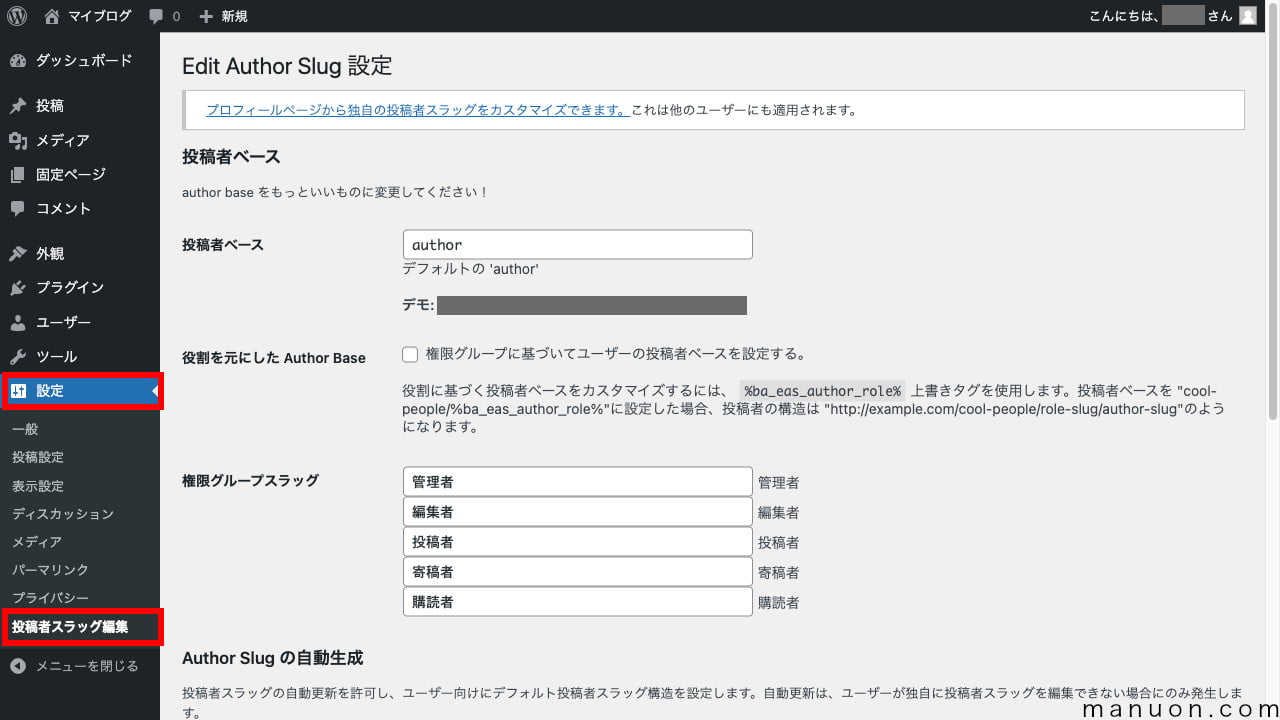 WordPressプラグイン「SiteGuard WP Plugin」の設定画面