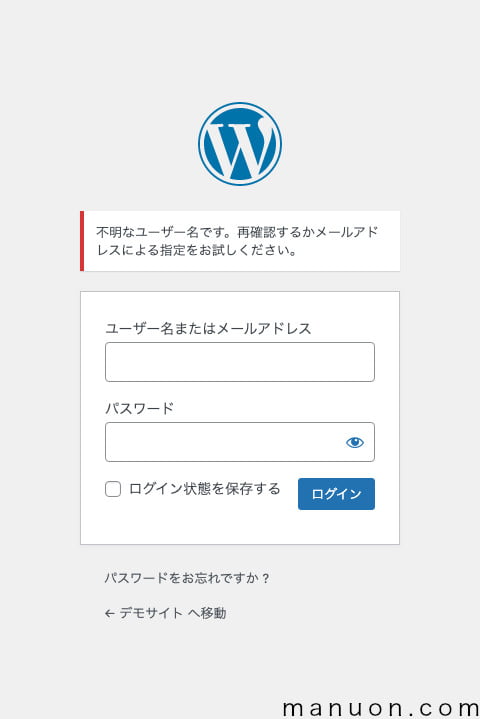 WordPressプラグイン「XO Security」のログイン画面（ユーザー名のエラーメッセージ）